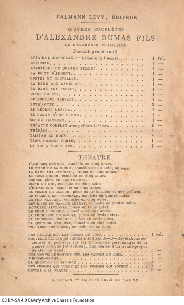 18 x 11,5 εκ. 4 σ. χ.α. + XX σ. + 299 σ. + 1 σ. χ.α., όπου στο φ. 1 στοιχεία της εκδοτικ�